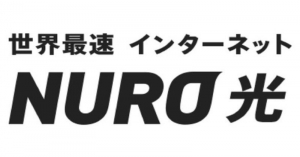 NURO光の評判を徹底調査!ユーザーに直接聞いてみた結果!