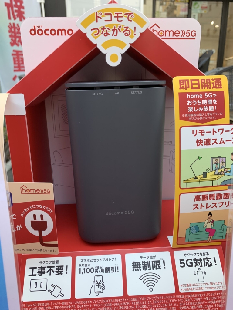 docomo home5g HR01 ドコモPC周辺機器 - morahiking.com