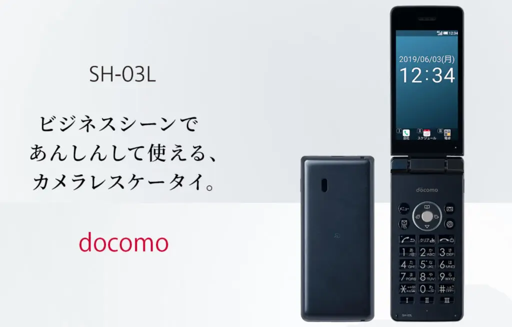 2024年最新ケータイ】ドコモのおすすめガラホ機種ランキング｜ガラケー進化版をお得に購入する方法 – ネットログ