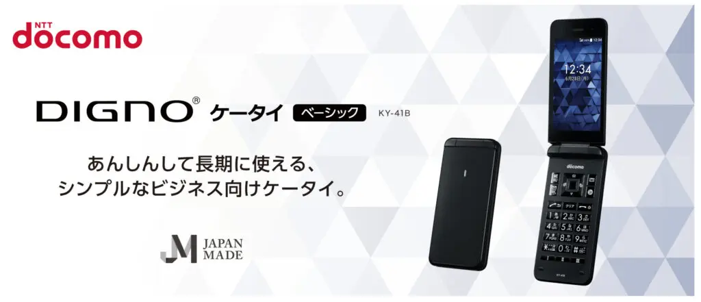 2024年最新ケータイ】ドコモのおすすめガラホ機種ランキング｜ガラケー進化版をお得に購入する方法 – ネットログ