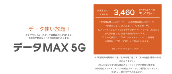 auデータmaxプランnetflixパックとauデータmaxプランproの違い セール