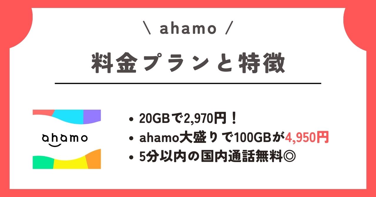 LINEMO ahamo Povo 比較