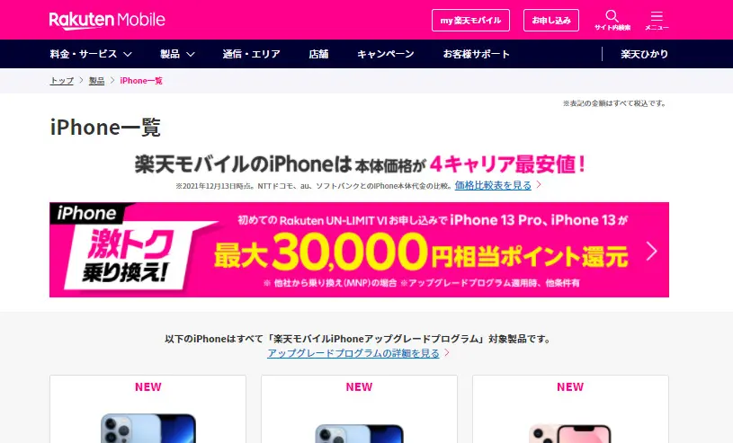 iPhone 12 値下げ対応できません hqdefault.jpg