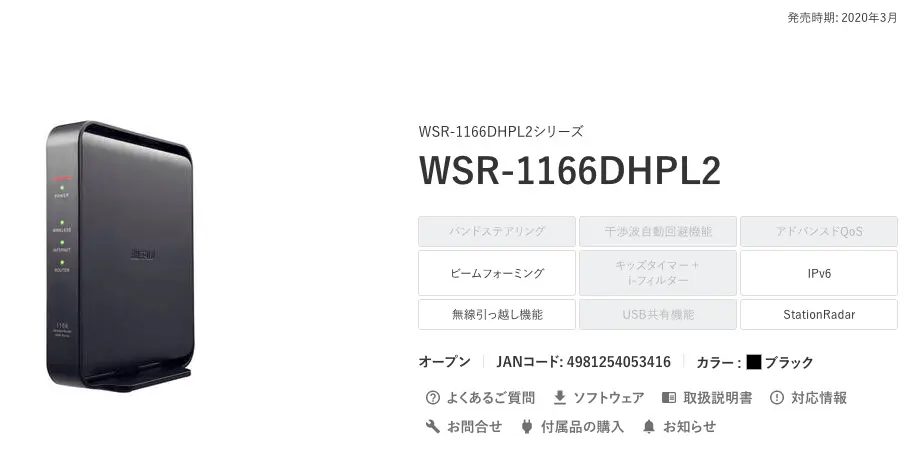 光回線でWi-Fiを使うためにベストな無線ルーターと回線を紹介！モデムやバファロールーターについても – ネットログ