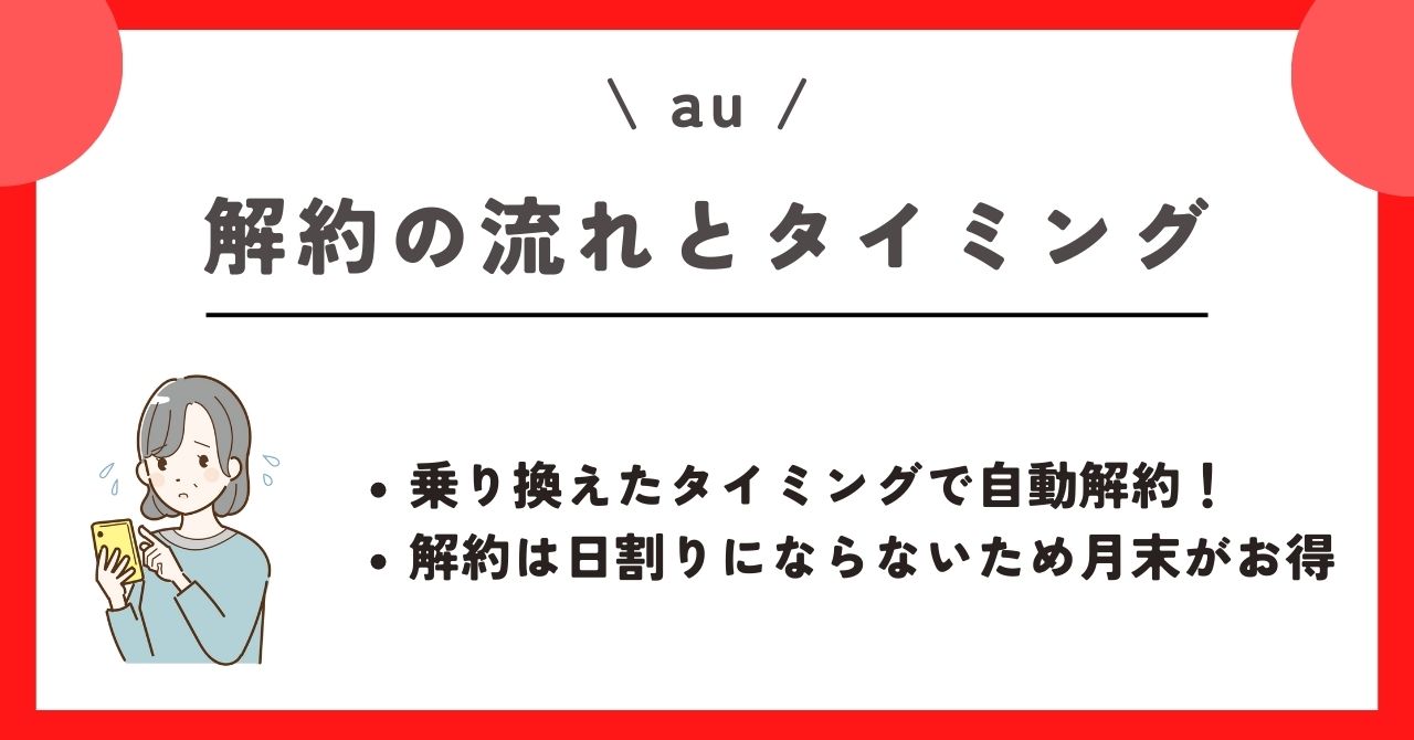 au　ドコモ　乗り換え