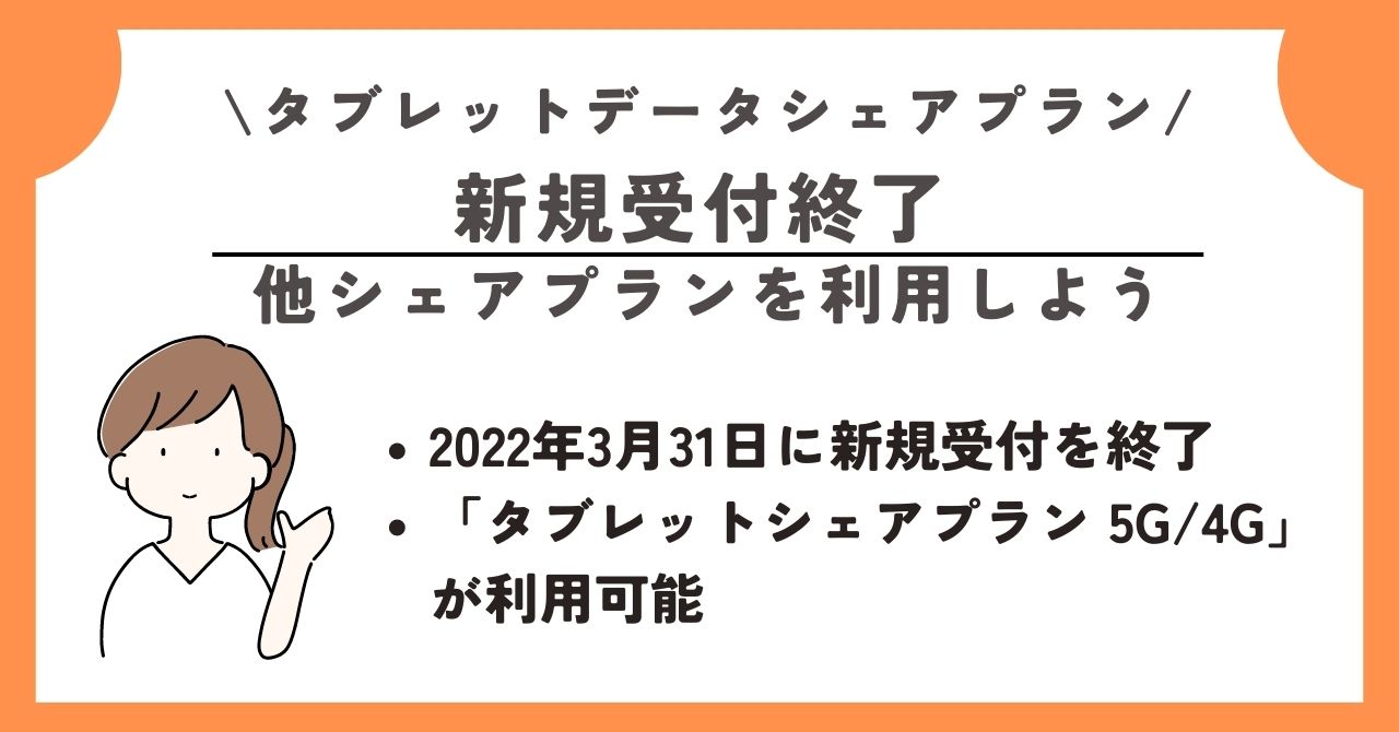 au iPhone iPad 二台持ち