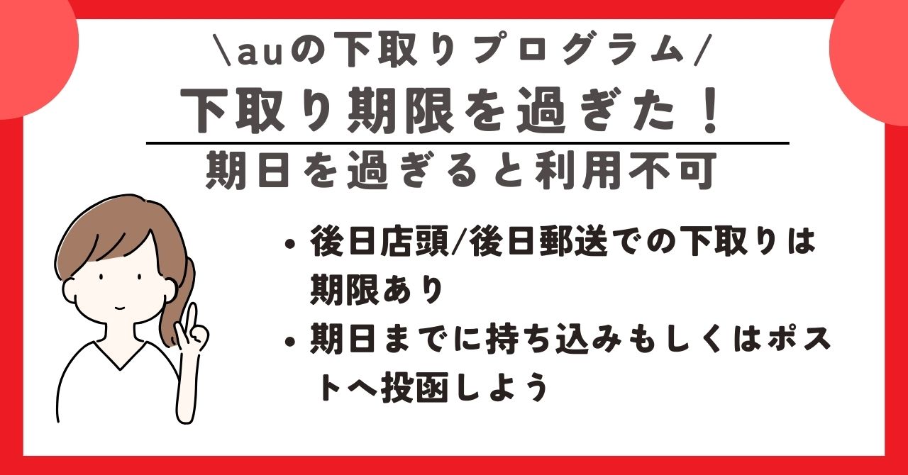 au下取り】画面割れの基準はどの程度？還元額がすごいので利用しないと