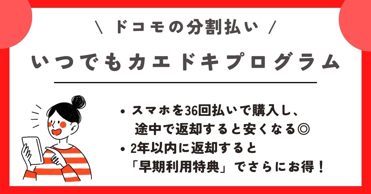 機種代金は払い終わってる状態なので月々の使用料金だけです(^^) スマホの機種代金の分割支払い金（残債）が残っている人でも格安