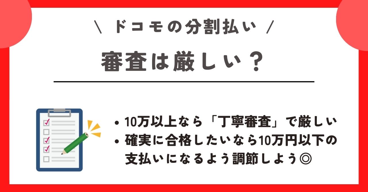 ドコモ 分割払い