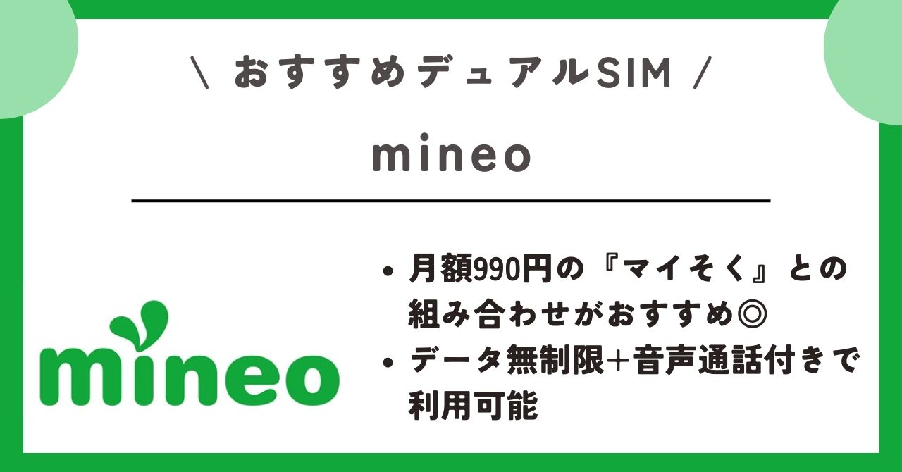 mineo