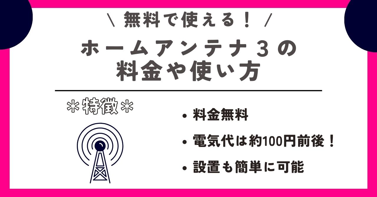 ワイモバイル 電波が悪い