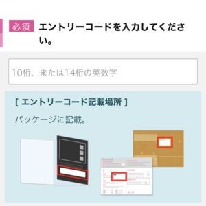 IIJmioエントリーパッケージ_Amazon