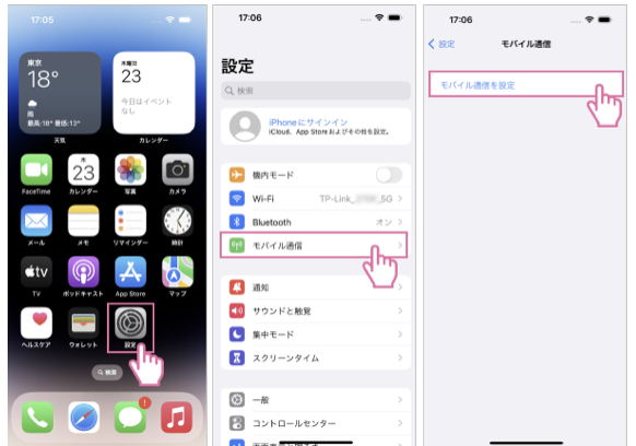 IIJmio eSIMアクチベーション