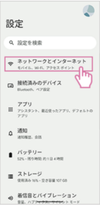 IIJmio eSIMアクチベーション