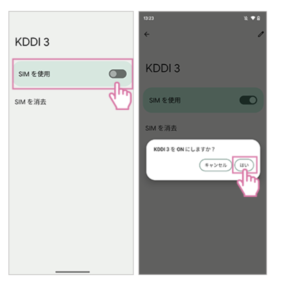 IIJmio eSIMアクチベーション