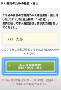 IIJmio公式サイト