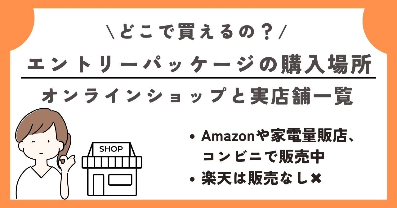 amazon 安い iijmio sim ウェルカムパック 追加