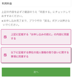 IIJmio_機種のみ購入