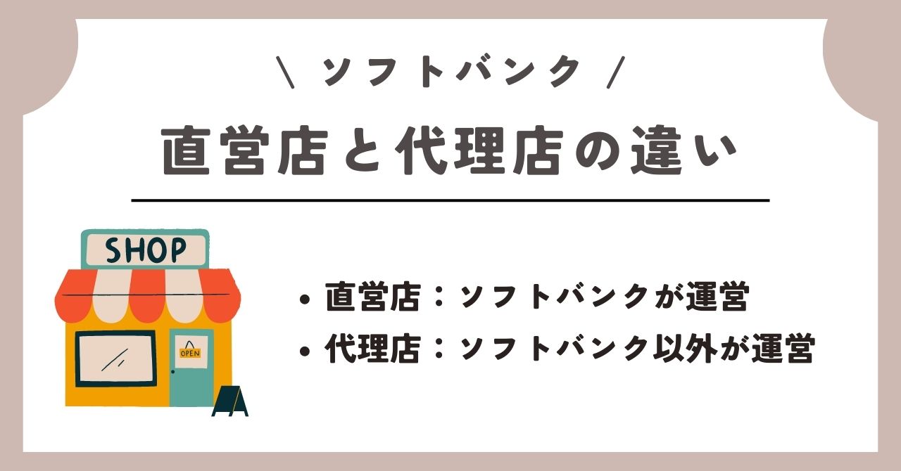 ソフトバンク 頭金