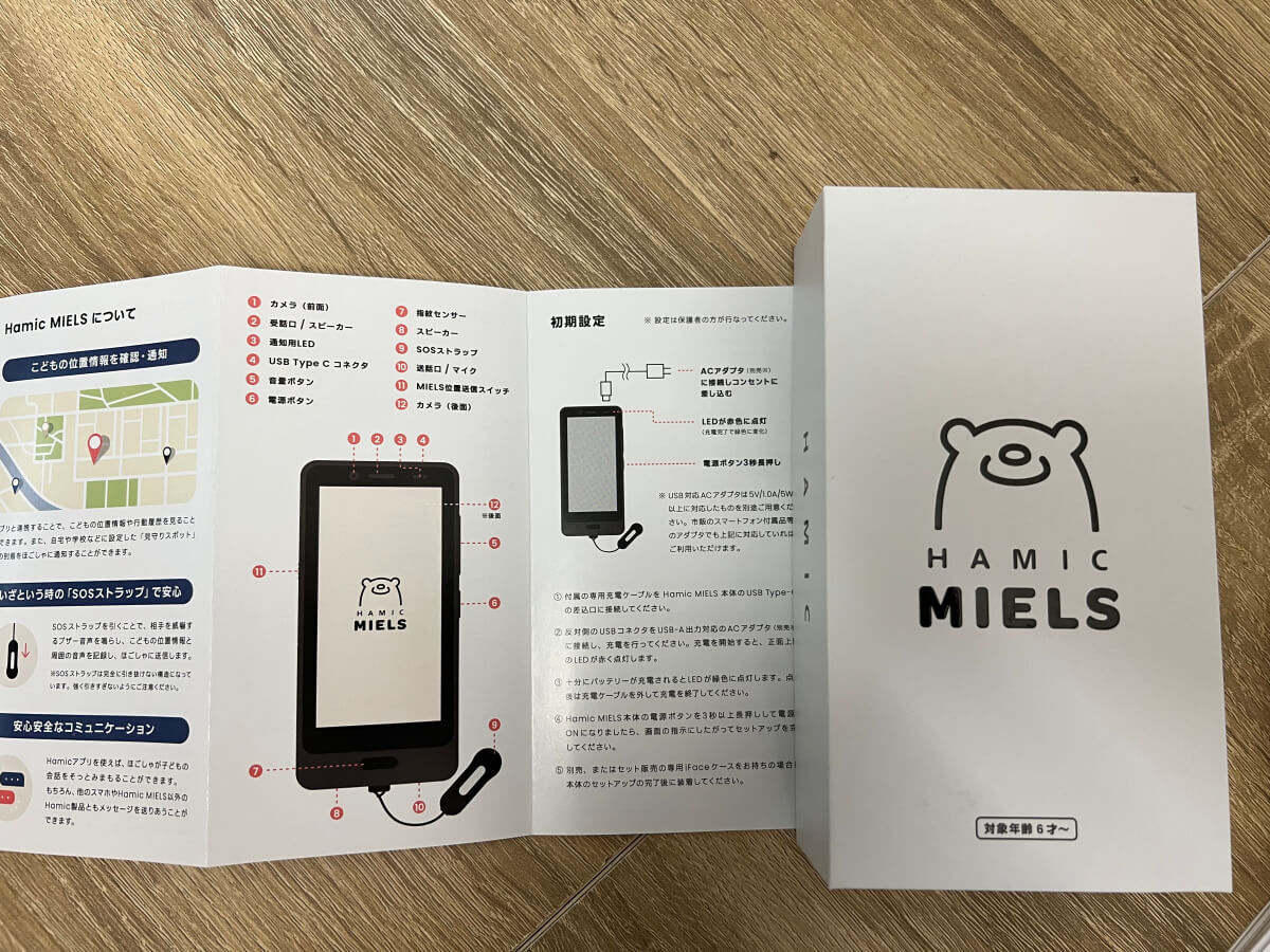 Hamic Miels スマートフォン 本体　ピンク HAMIC キッズスマホ セット Hamic MIELS nico はみっくミエルス