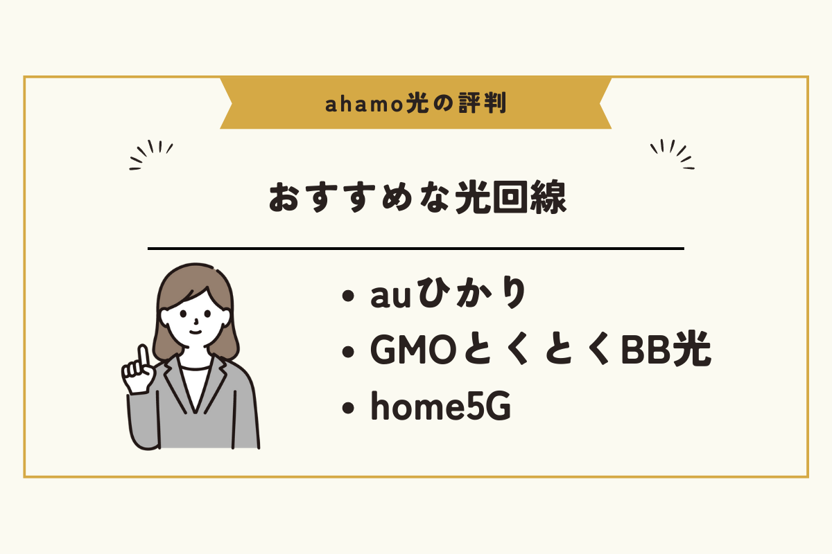 とくとくbb ahamo ストア