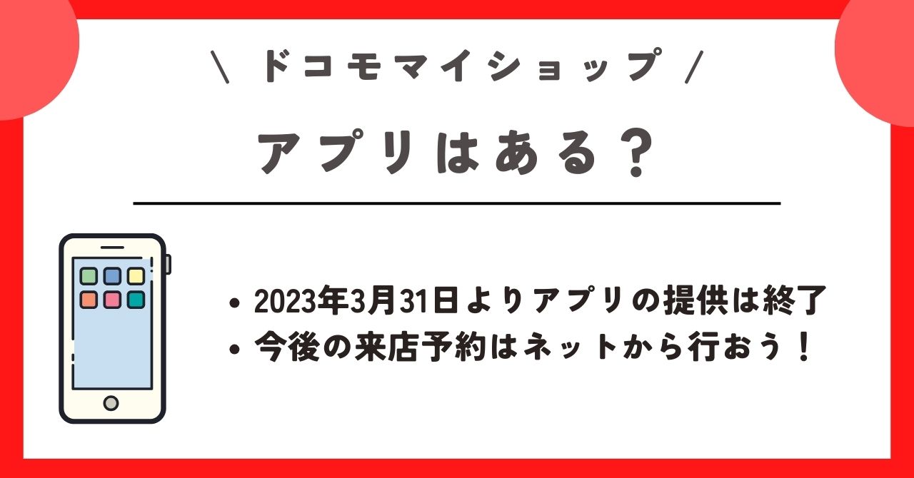 https://shop.smt.docomo.ne.jp/