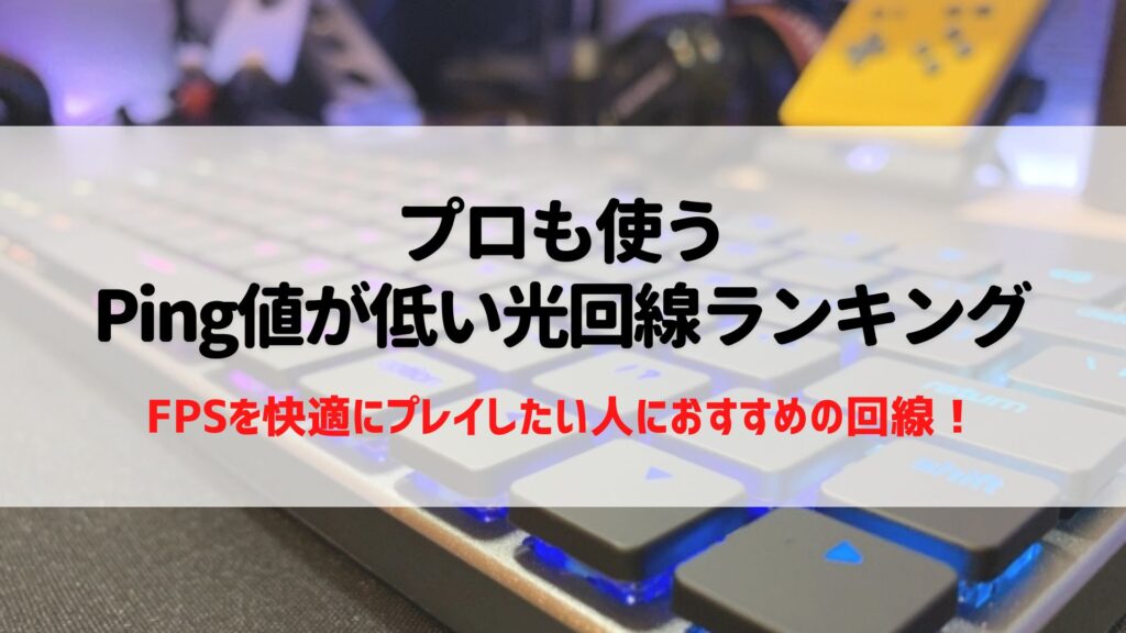 bb.excite コレクション 新潟 速度