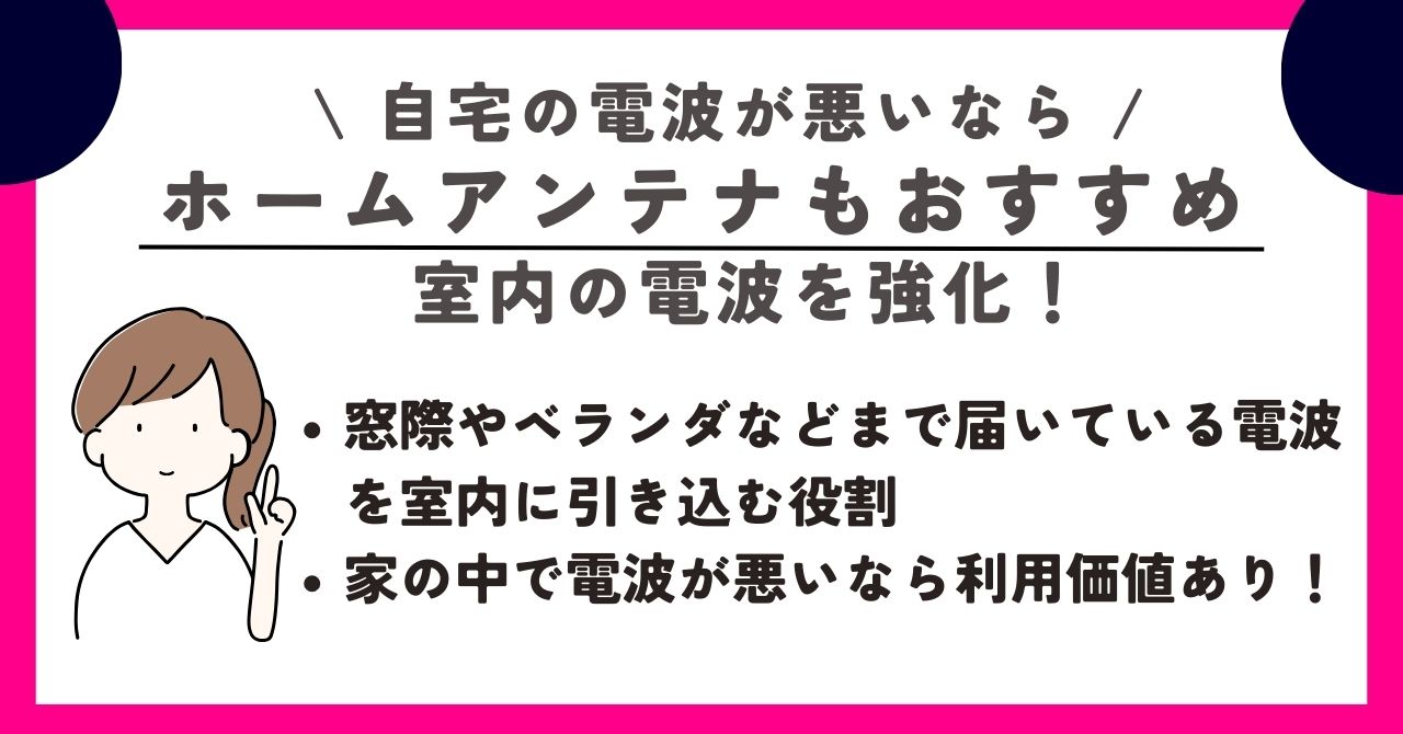 ワイモバイル 電波が悪い