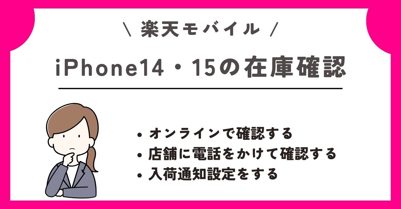 楽天モバイル　キャンペーン
