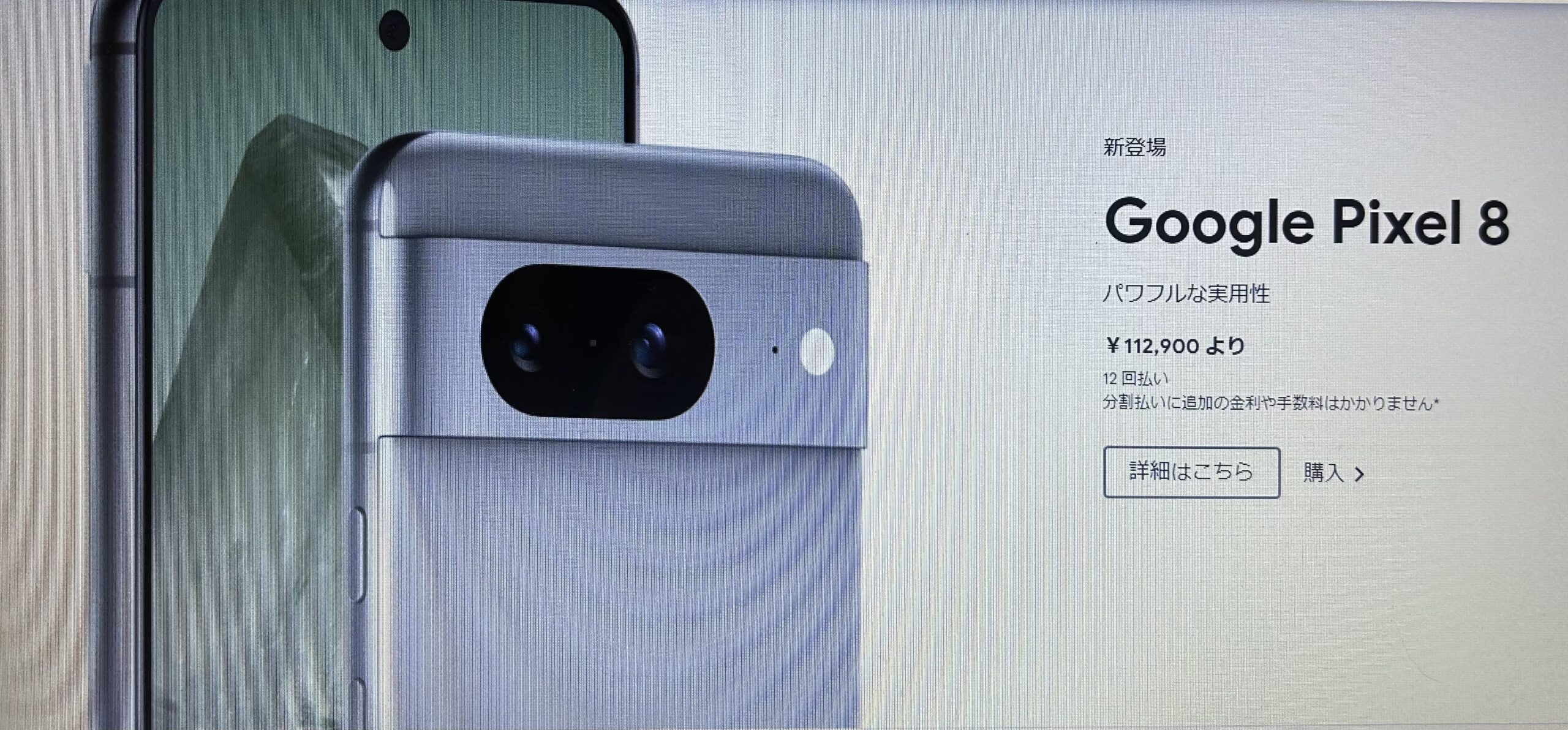 Google 白き Pixel 5a(5G)中古品 どんどん値下げ中！ 