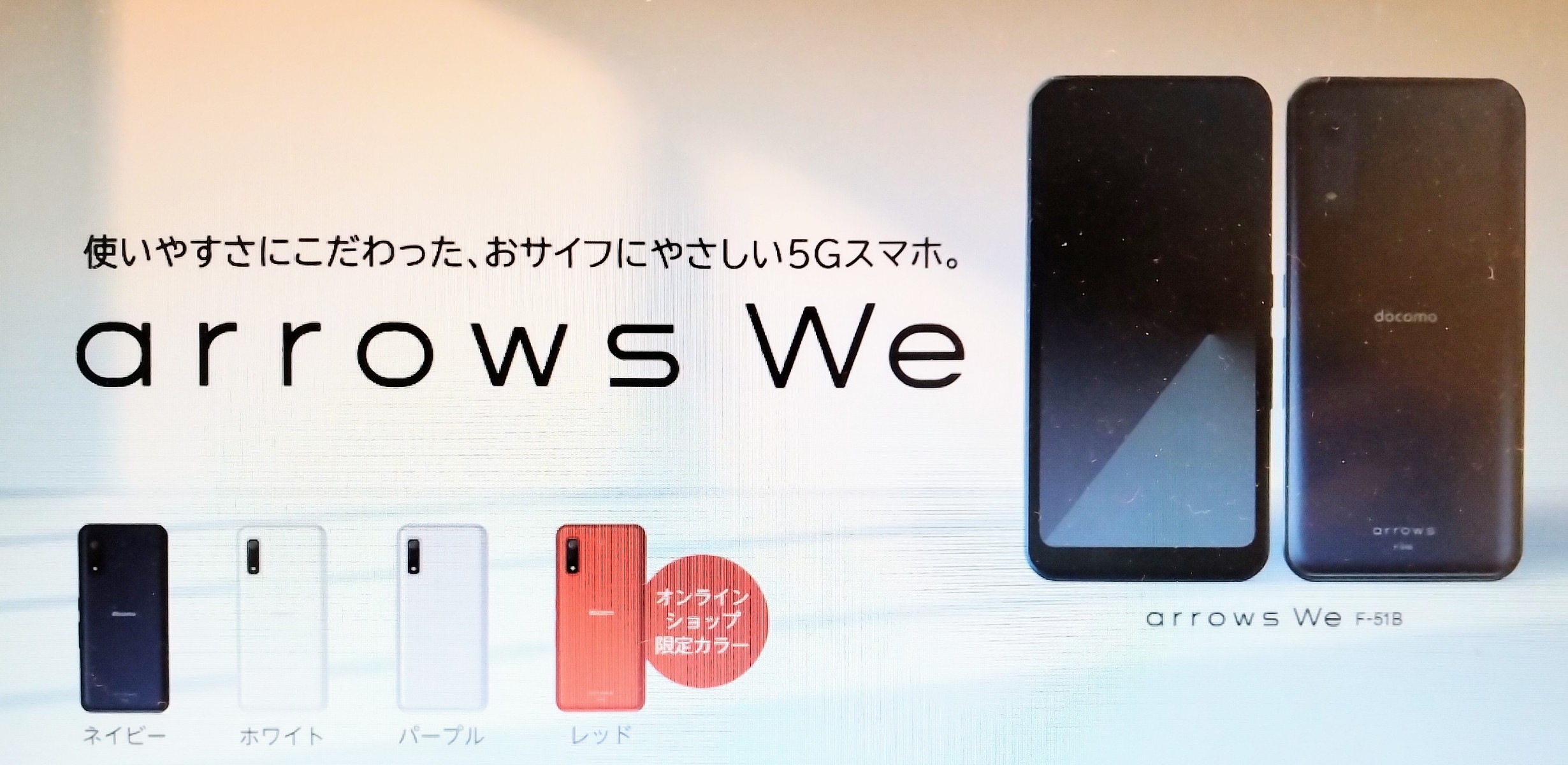 2024年8月】スマホおすすめランキング31選｜失敗しない選び方を年代・用途別で紹介 – ネットログ