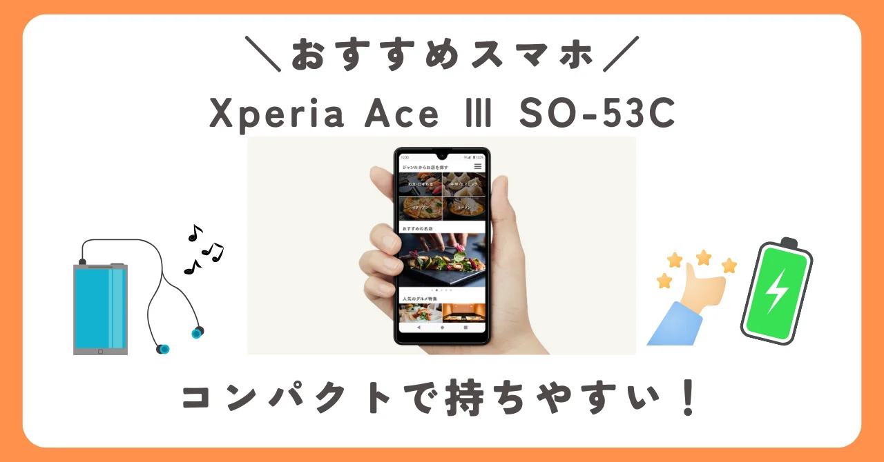 ドコモ】ahamoがすぐ使える最新スマホ対応機種一覧！対応機種以外で契約した際の対処方法 – ネットログ