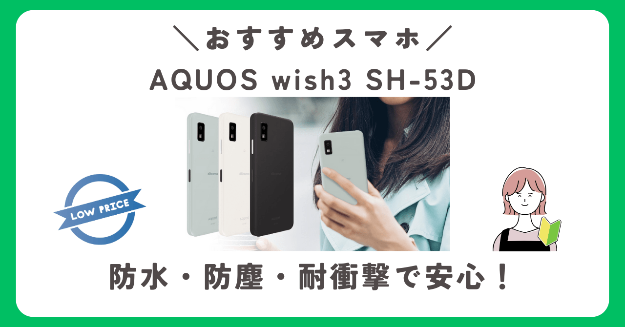 ahamo　対応機種