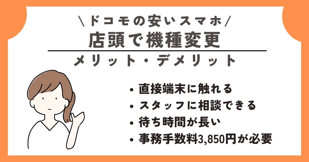 ドコモ 安いスマホ