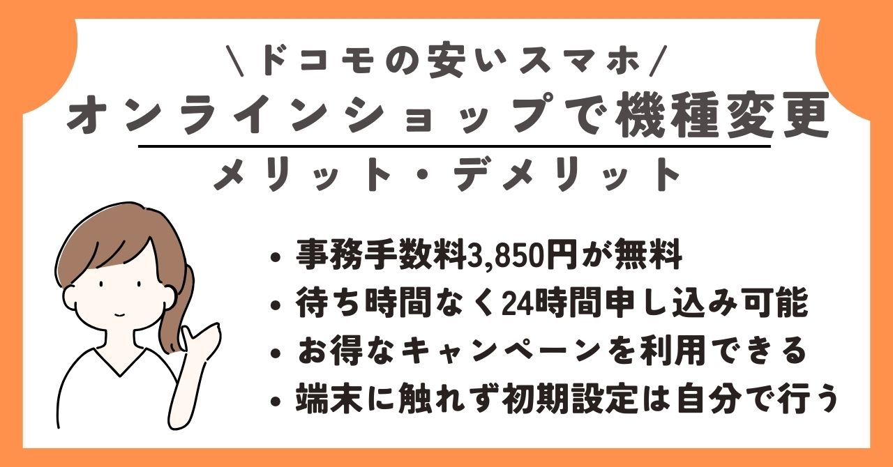 ドコモ 安いスマホ