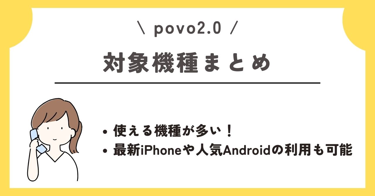 povo 評判
