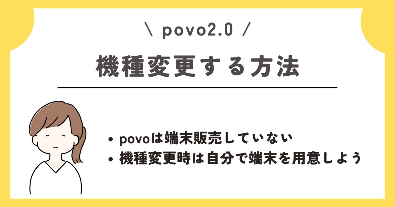 povo 評判