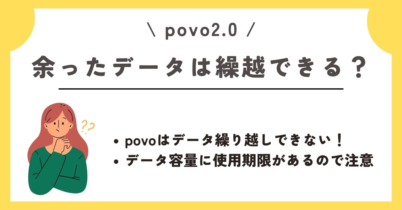 povo　テザリング
