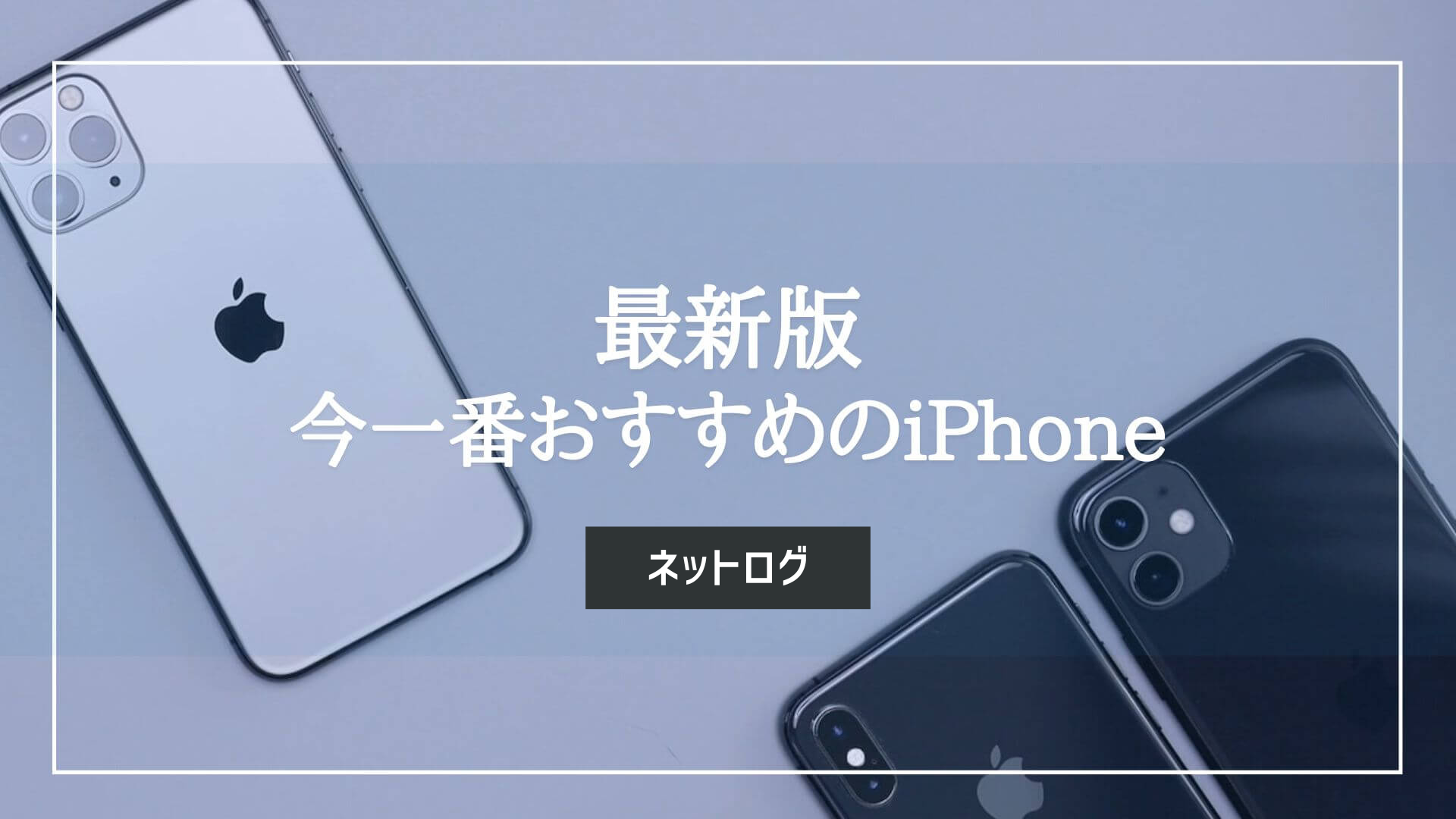I Phone まる 6s 3台まとめて