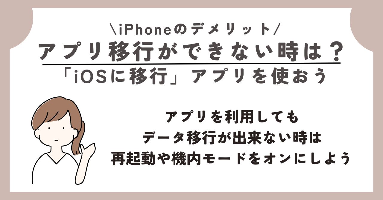 ストア アンドロイドからiphone メモ帳