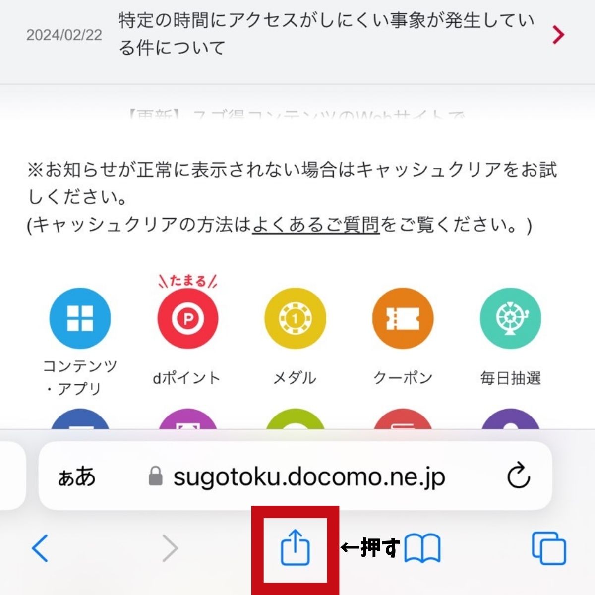 ドコモ ストア おすすめ パック 解約 方法