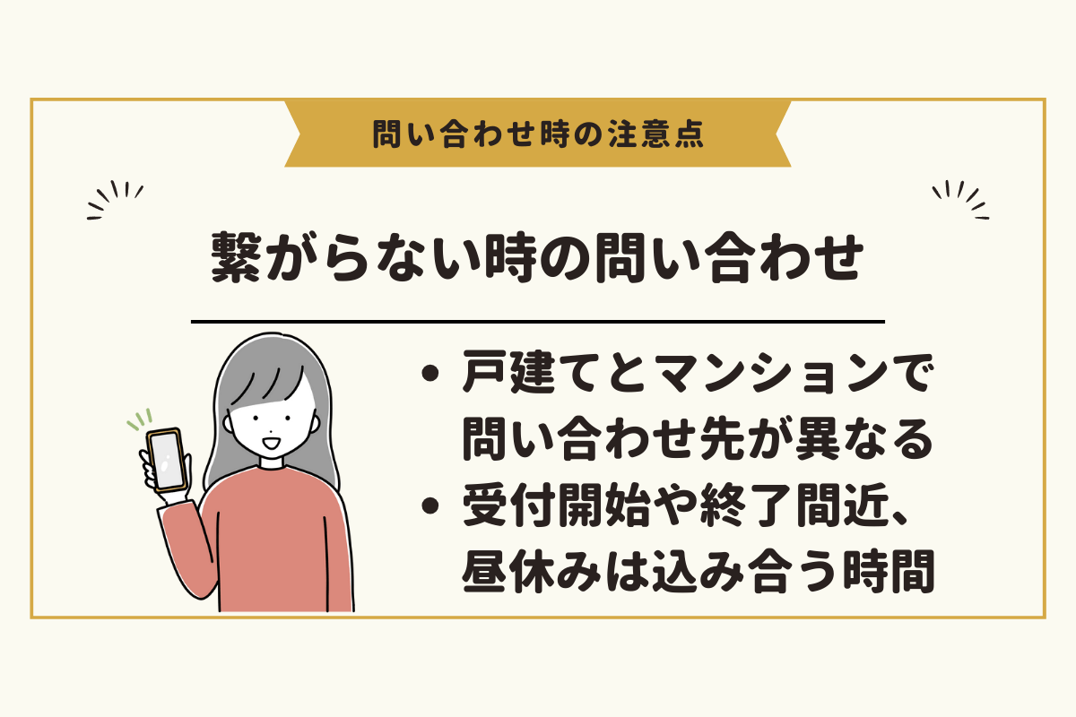 NURO光が繋がらない時の問い合わせ先！電話番号について