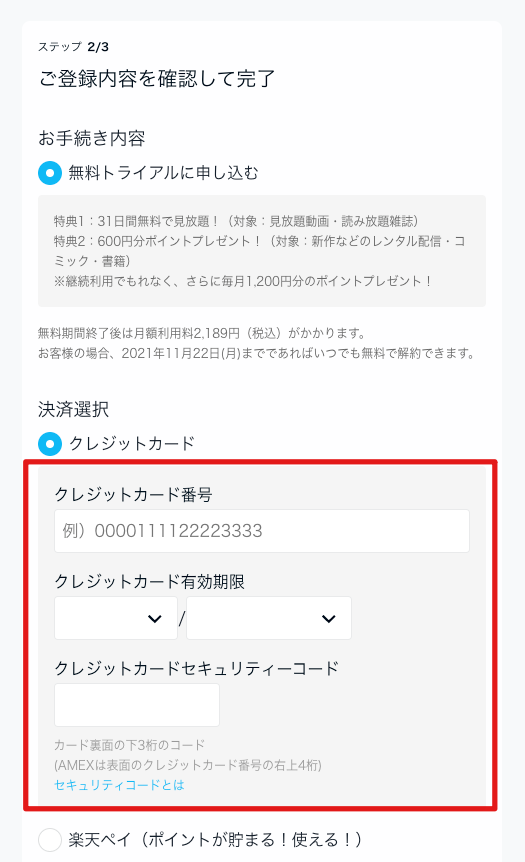 U-NEXT評判