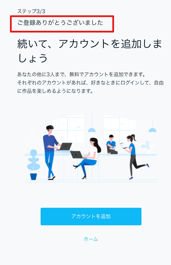 U-NEXT評判