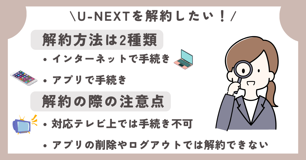 U-NEXT評判