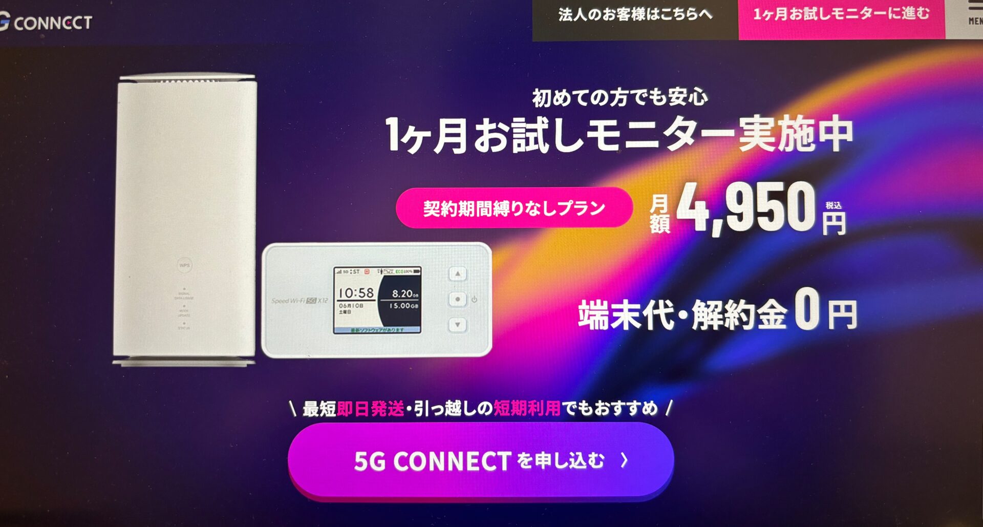 ポケットWi-Fiのおすすめ人気7社！コスパ最強からレンタル