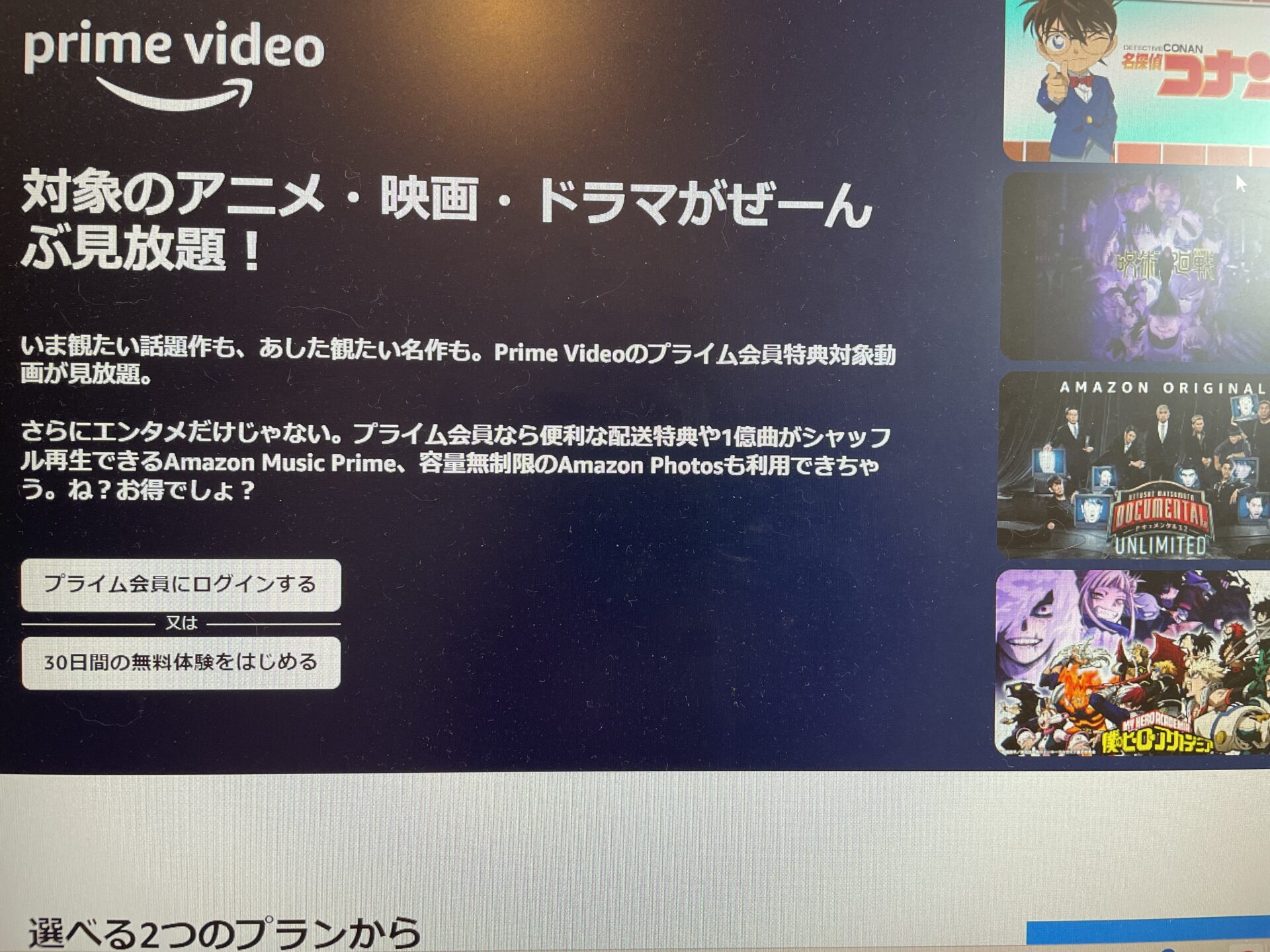 アニメ　動画配信