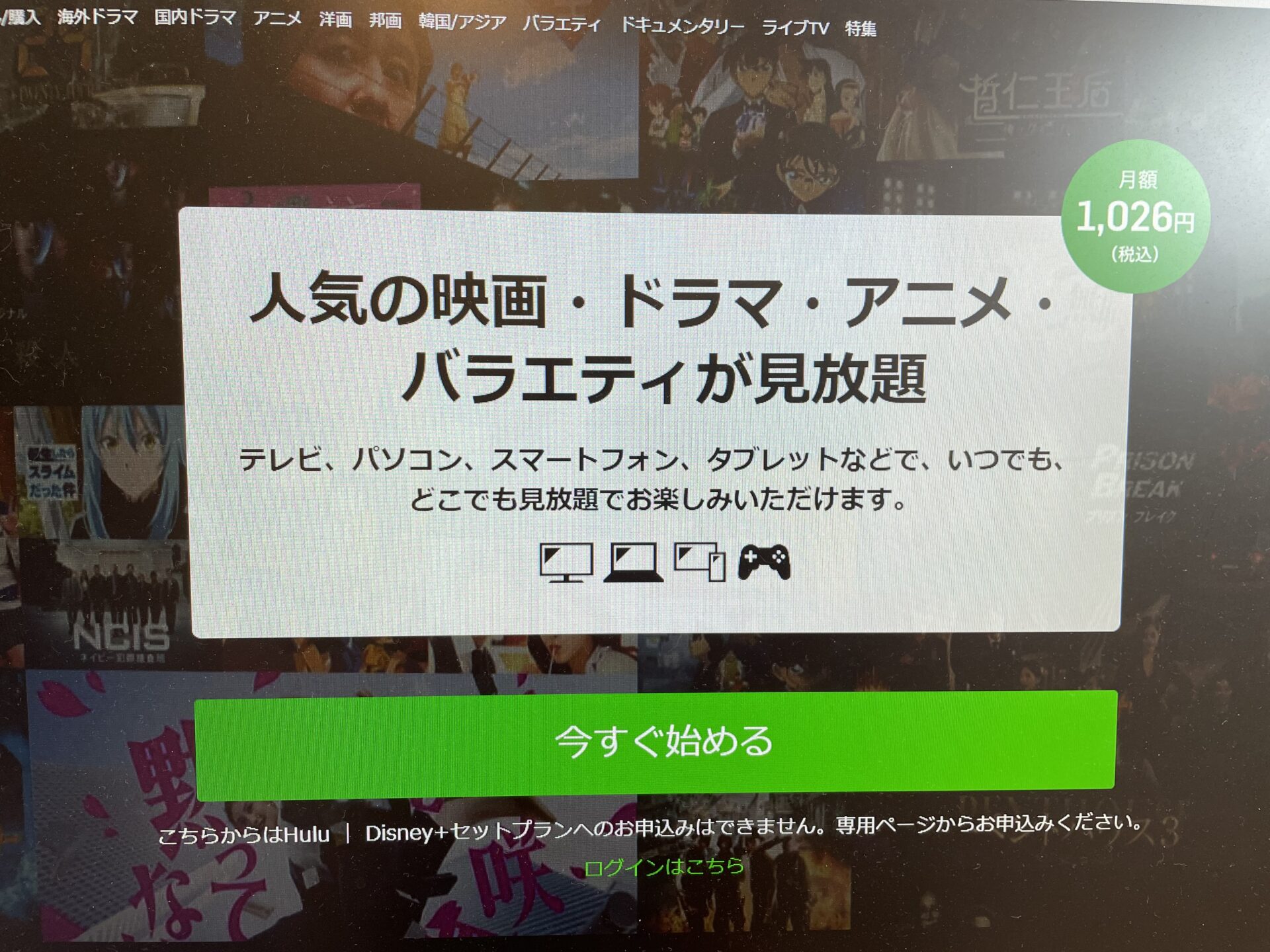 アニメ　動画配信