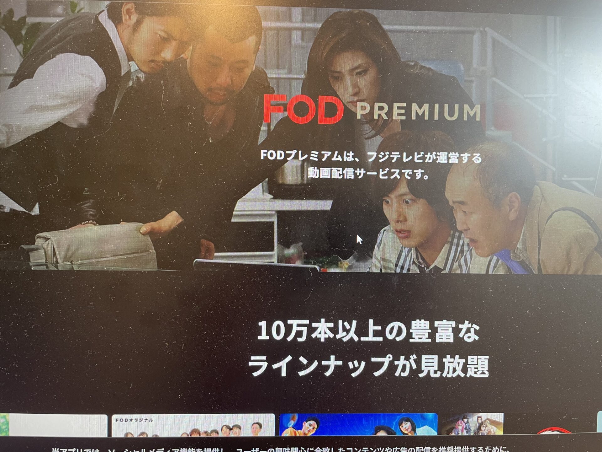 アニメ　動画配信