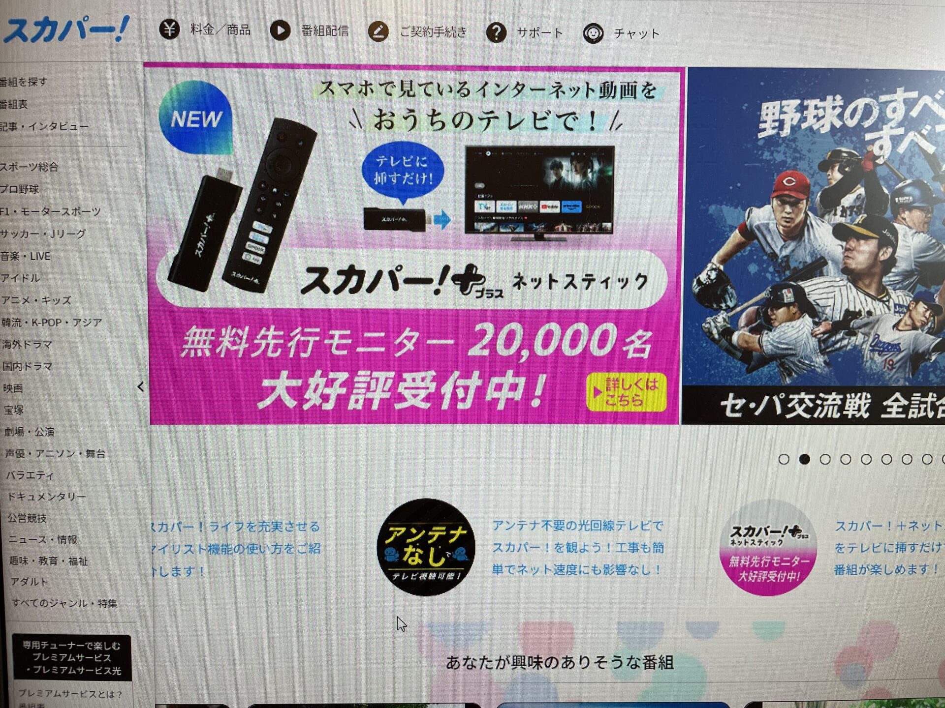 アニメ　動画配信